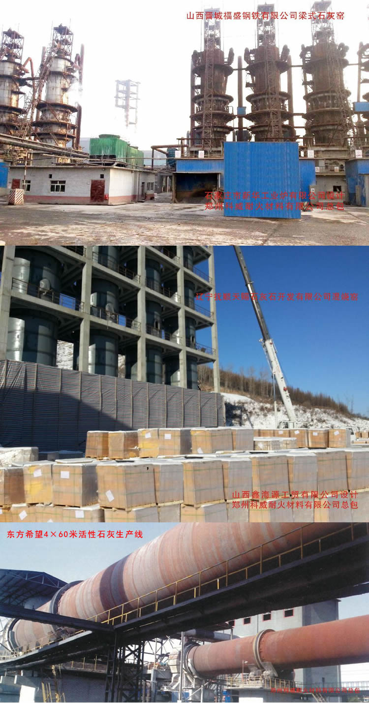 郑州科威耐材-新密耐火砖、耐火材料厂家，33年专业经验（非中介**低价）