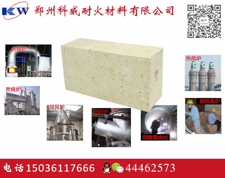 焚烧炉用耐火材料都有哪些？